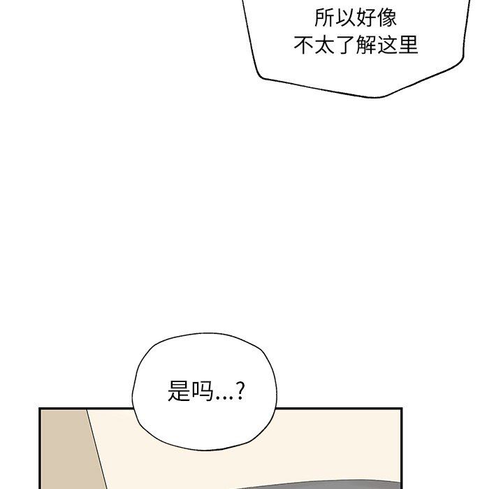 [韩国漫画] 恋爱新手 爱情,女学生#[86P]-53