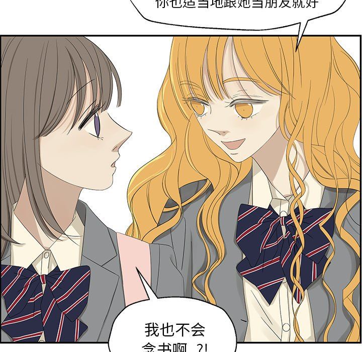 [韩国漫画] 恋爱新手 爱情,女学生#[86P]-72