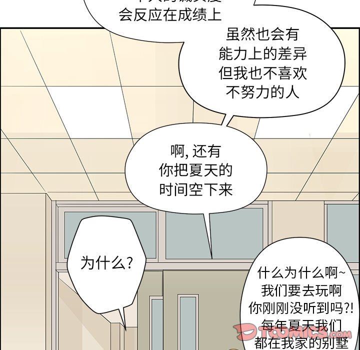 [韩国漫画] 恋爱新手 爱情,女学生#[86P]-74