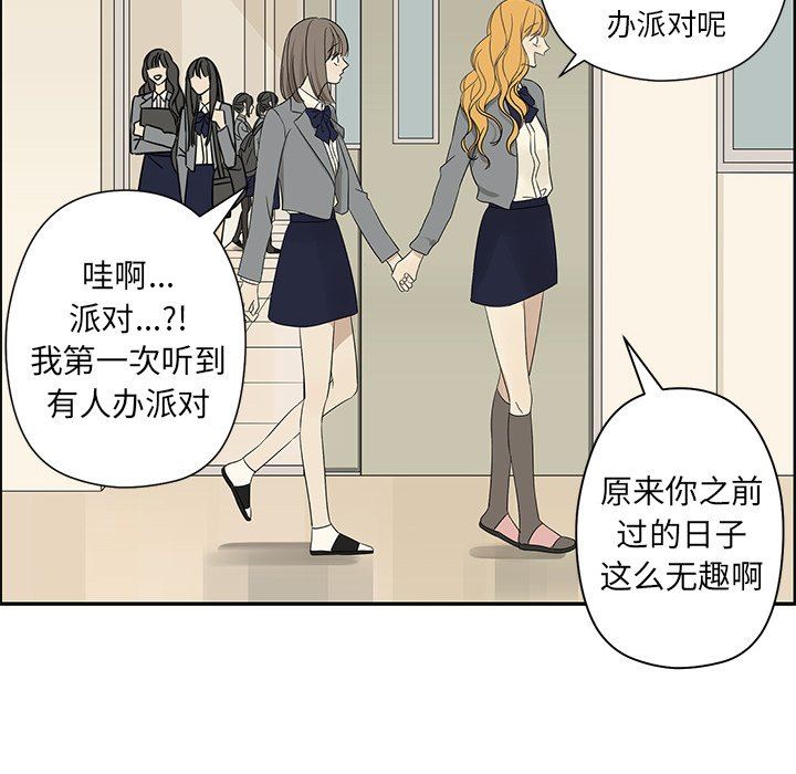 [韩国漫画] 恋爱新手 爱情,女学生#[86P]-75