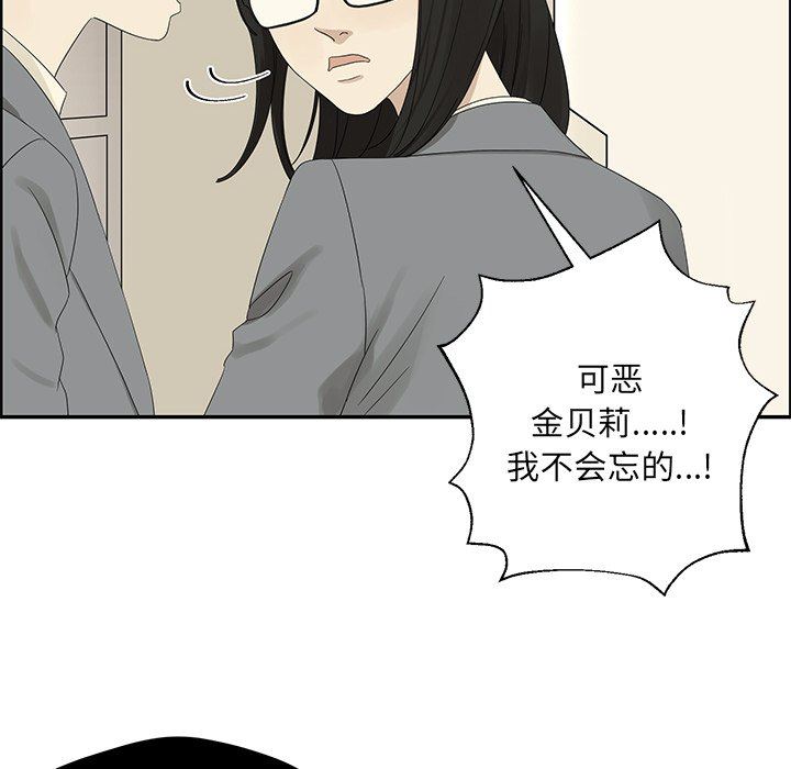 [韩国漫画] 恋爱新手 爱情,女学生#[86P]-81