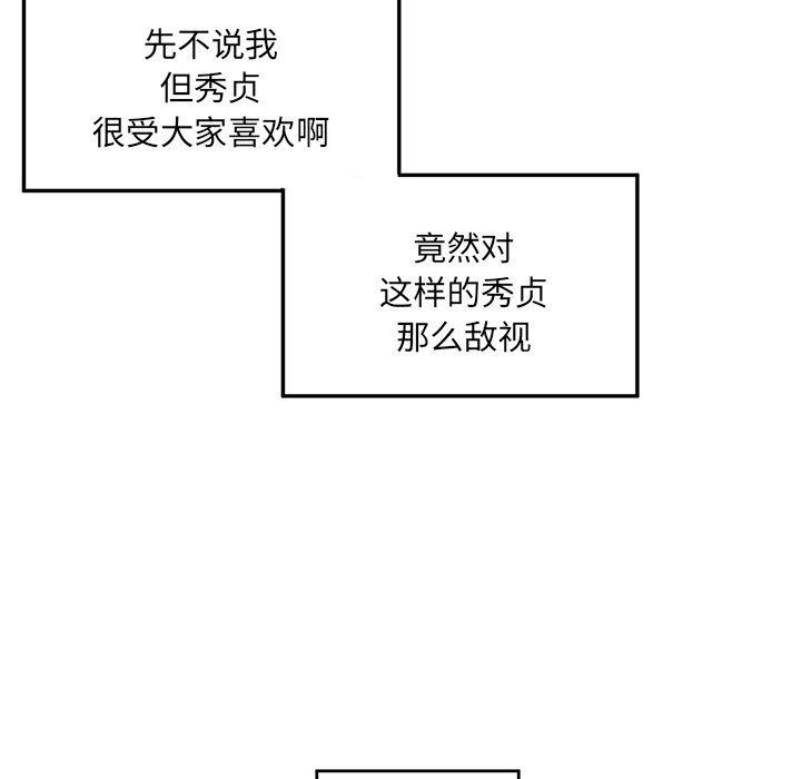 [韩国漫画] 恋爱新手 爱情,女学生#[86P]-84