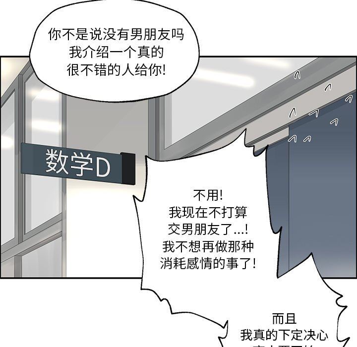 [韩国漫画] 恋爱新手 爱情,女学生#[85P]-23