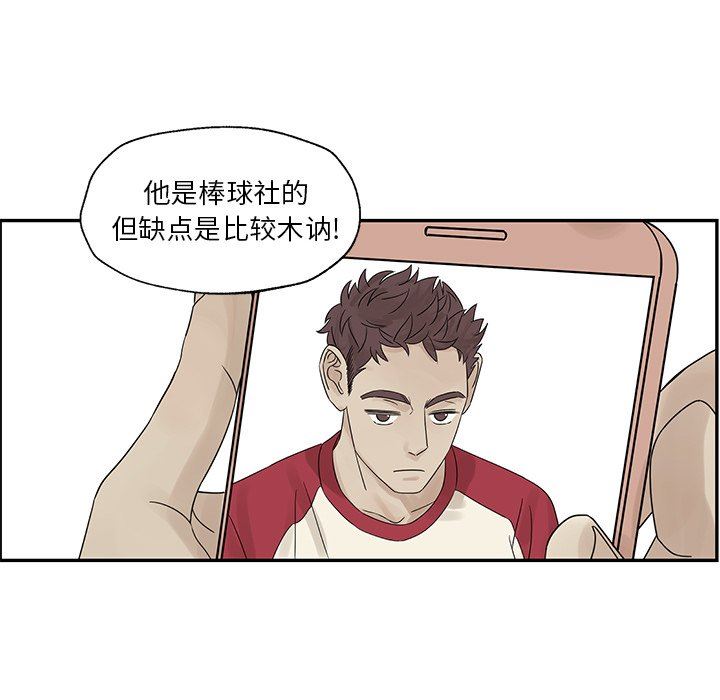 [韩国漫画] 恋爱新手 爱情,女学生#[85P]-33