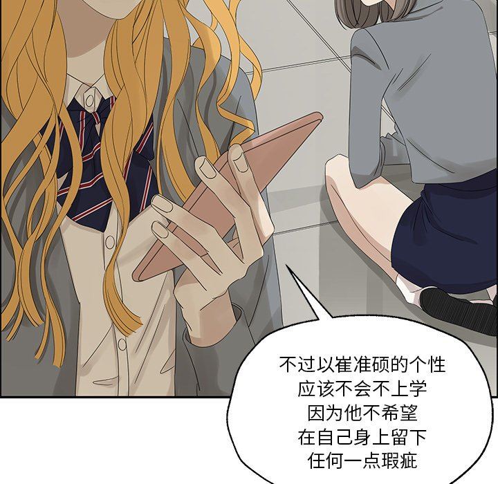[韩国漫画] 恋爱新手 爱情,女学生#[85P]-35
