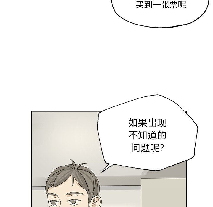 [韩国漫画] 恋爱新手 爱情,女学生#[85P]-53