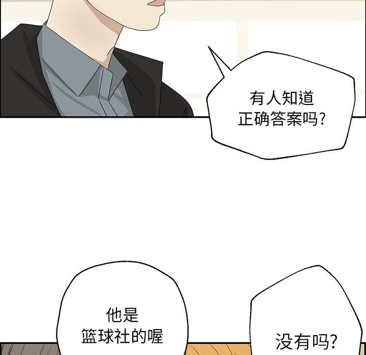 [韩国漫画] 恋爱新手 爱情,女学生#[85P]-56