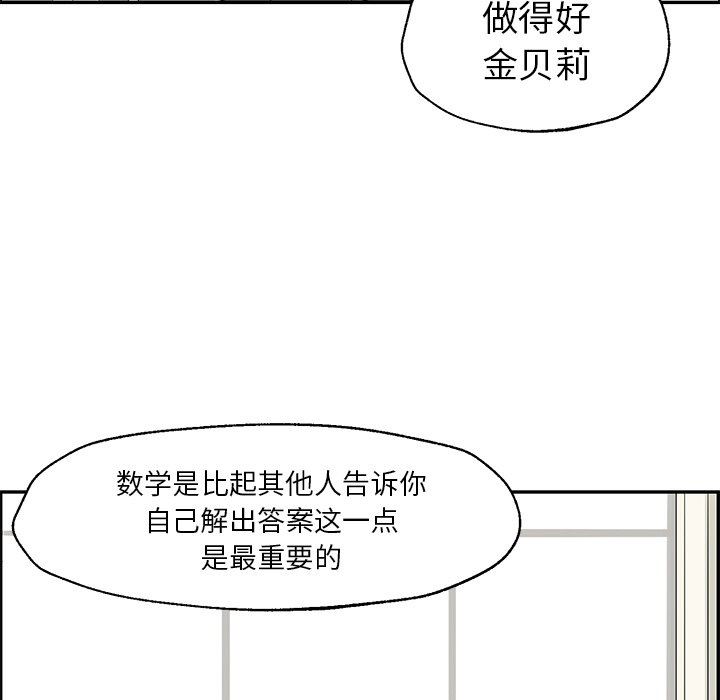 [韩国漫画] 恋爱新手 爱情,女学生#[85P]-63