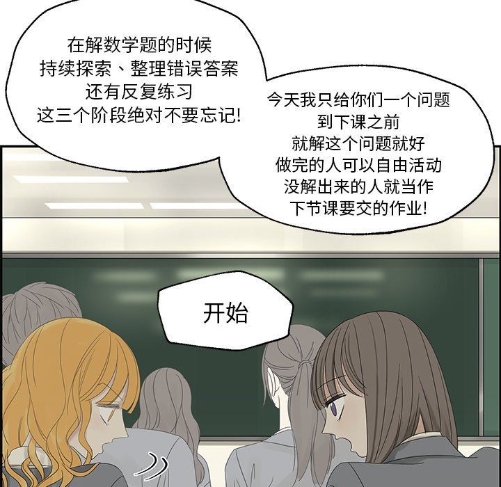 [韩国漫画] 恋爱新手 爱情,女学生#[85P]-65