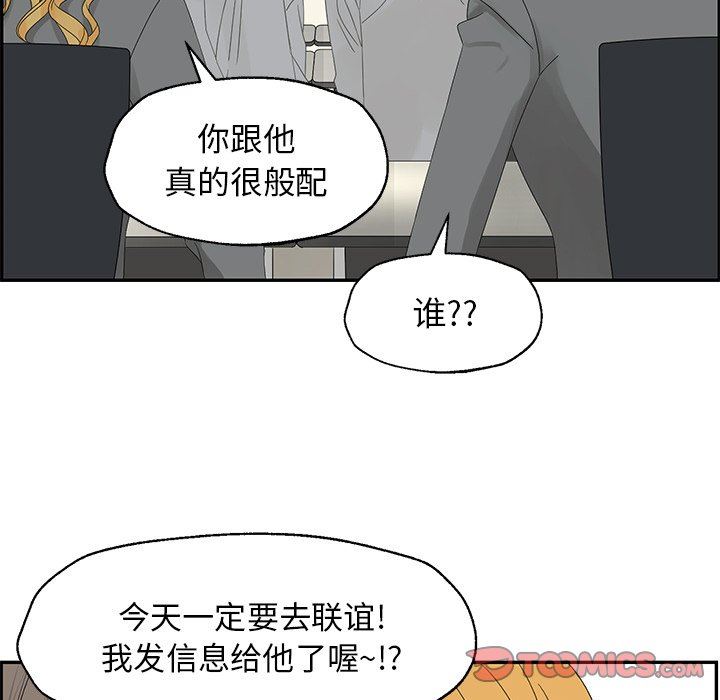[韩国漫画] 恋爱新手 爱情,女学生#[85P]-66
