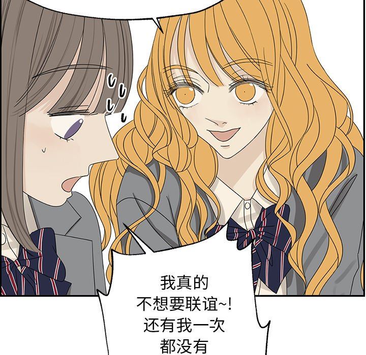 [韩国漫画] 恋爱新手 爱情,女学生#[85P]-67