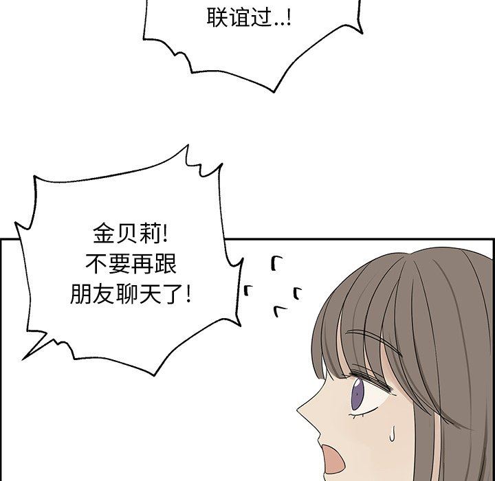 [韩国漫画] 恋爱新手 爱情,女学生#[85P]-68
