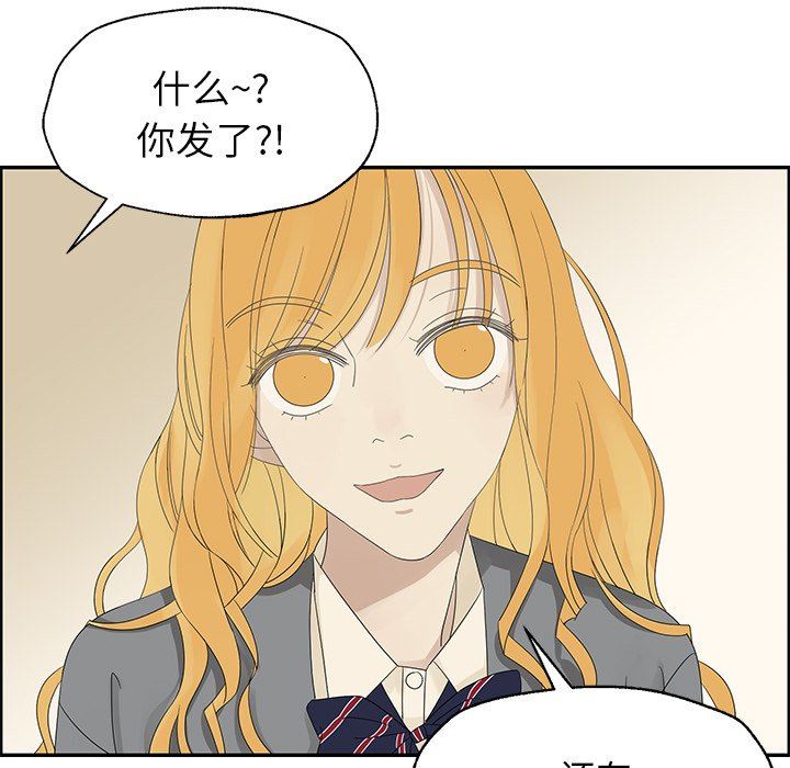 [韩国漫画] 恋爱新手 爱情,女学生#[85P]-71