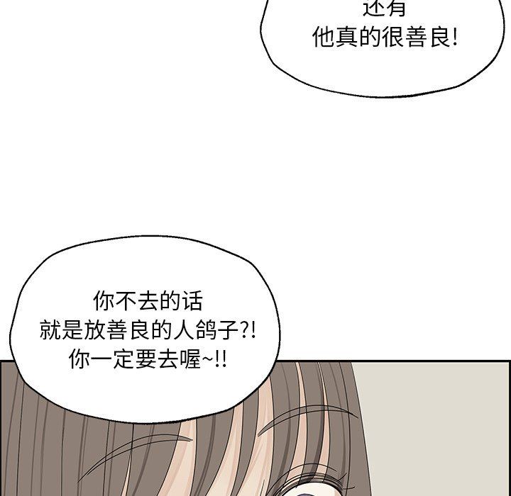 [韩国漫画] 恋爱新手 爱情,女学生#[85P]-72