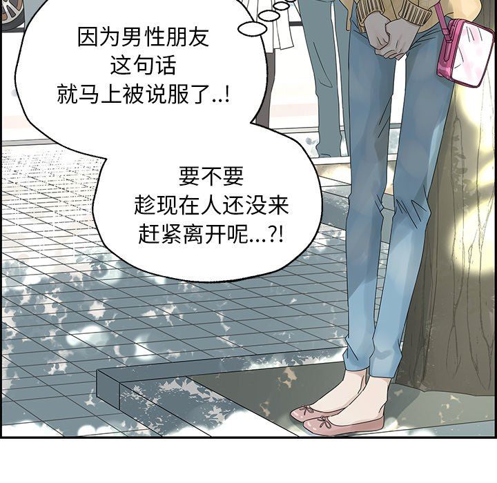 [韩国漫画] 恋爱新手 爱情,女学生#[85P]-81