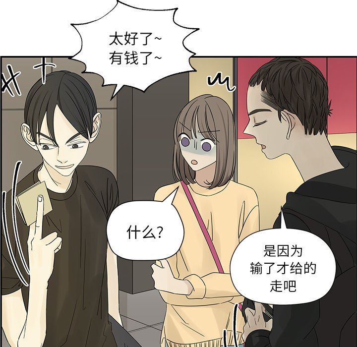 [韩国漫画] 恋爱新手 爱情,女学生#[80P]-65