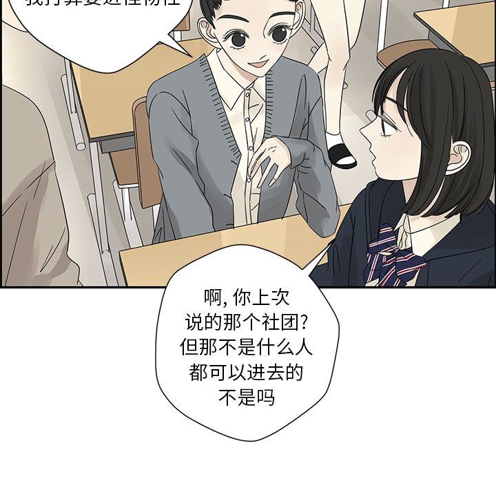 [韩国漫画] 恋爱新手 爱情,女学生#[71P]-41