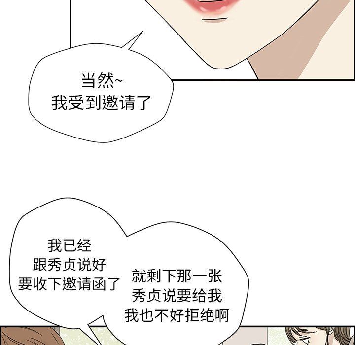 [韩国漫画] 恋爱新手 爱情,女学生#[71P]-43