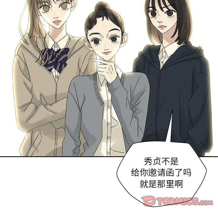 [韩国漫画] 恋爱新手 爱情,女学生#[72P]-26