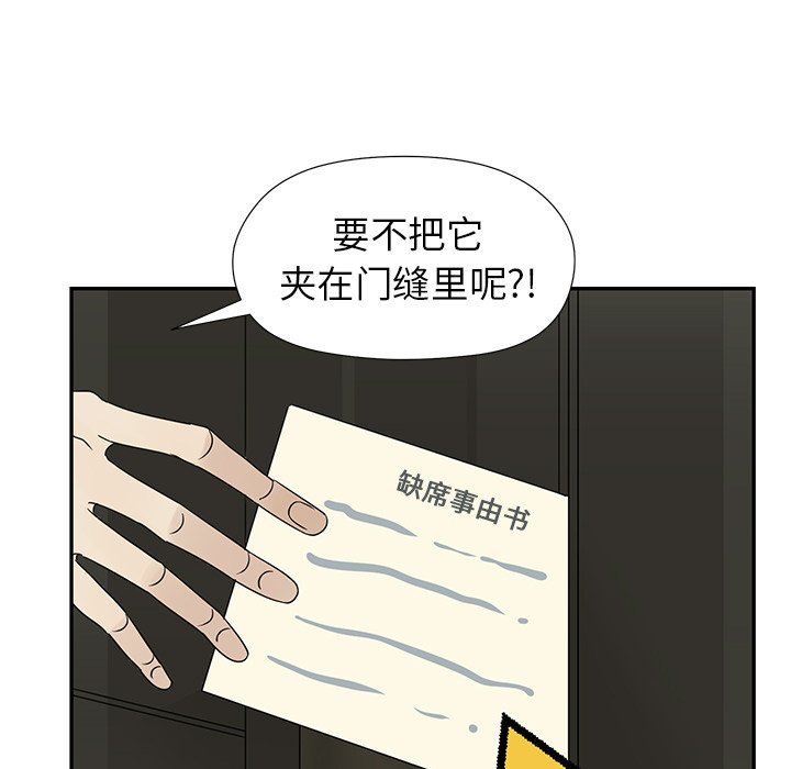 [韩国漫画] 恋爱新手 爱情,女学生#[75P]-27