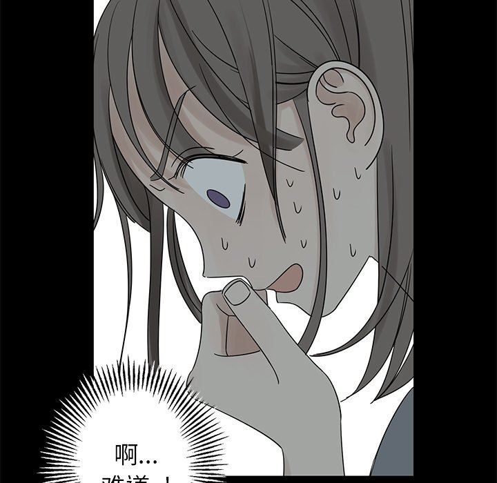 [韩国漫画] 恋爱新手 爱情,女学生#[75P]-31