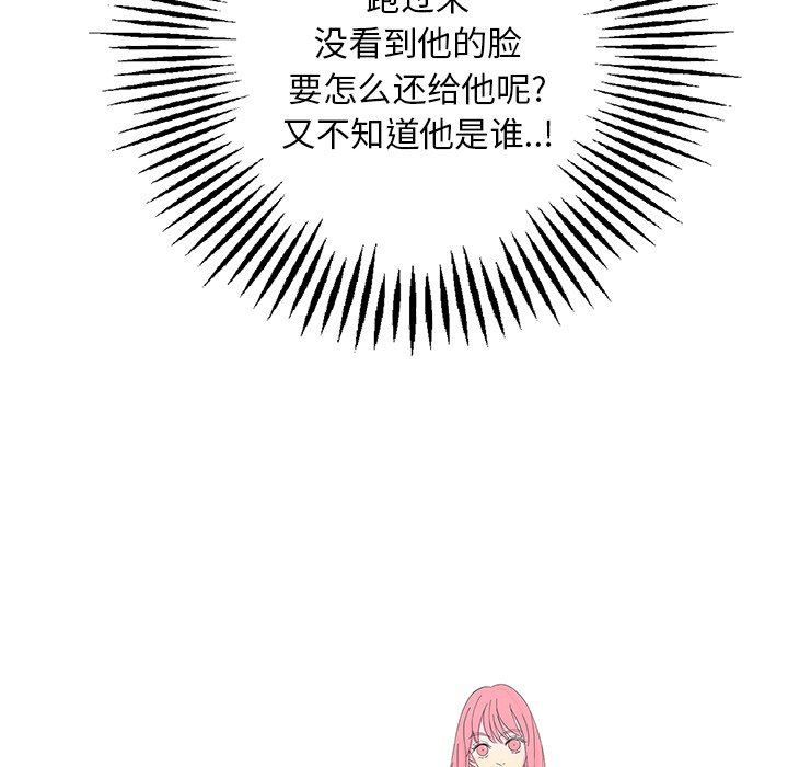 [韩国漫画] 恋爱新手 爱情,女学生#[75P]-41
