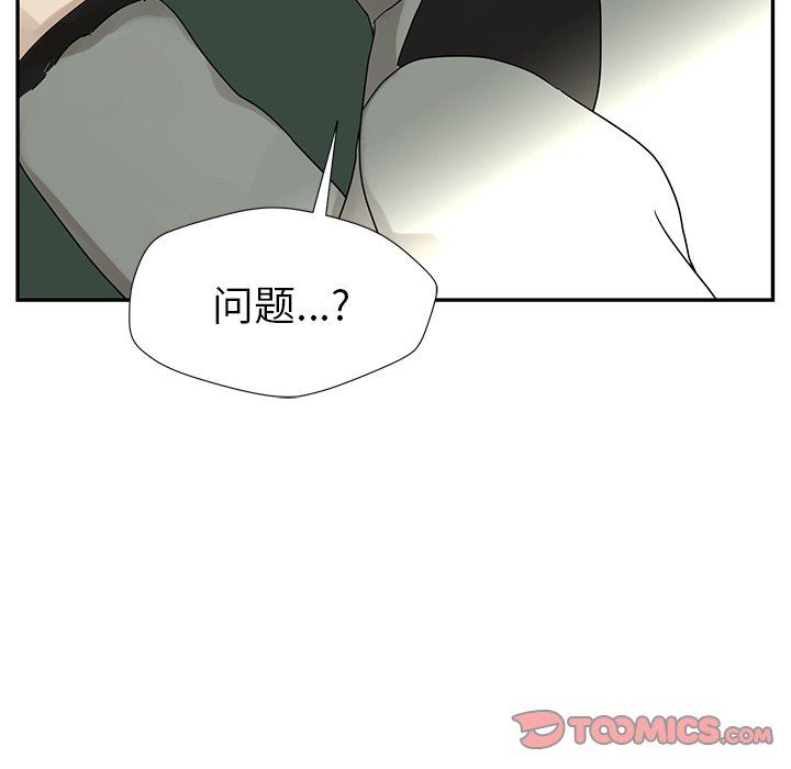 [韩国漫画] 恋爱新手 爱情,女学生#[75P]-74