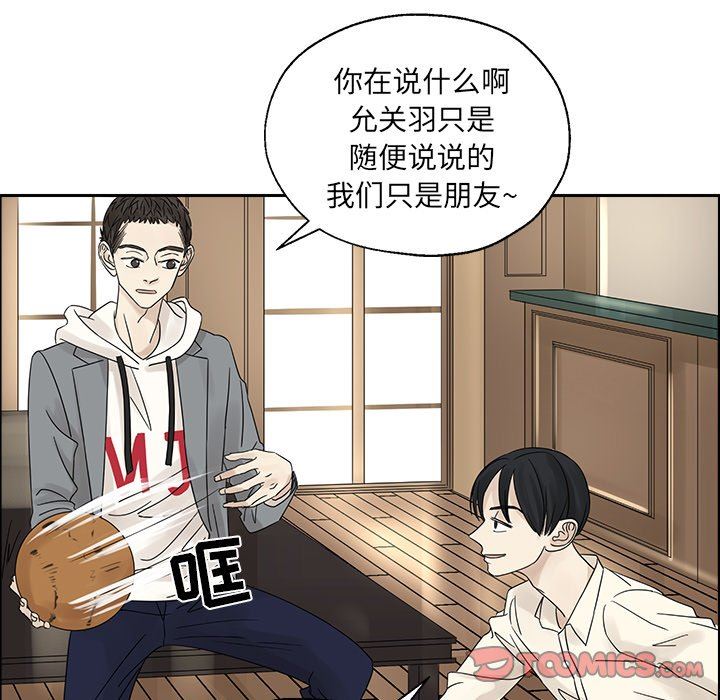 [韩国漫画] 恋爱新手 爱情,女学生#[76P]-54