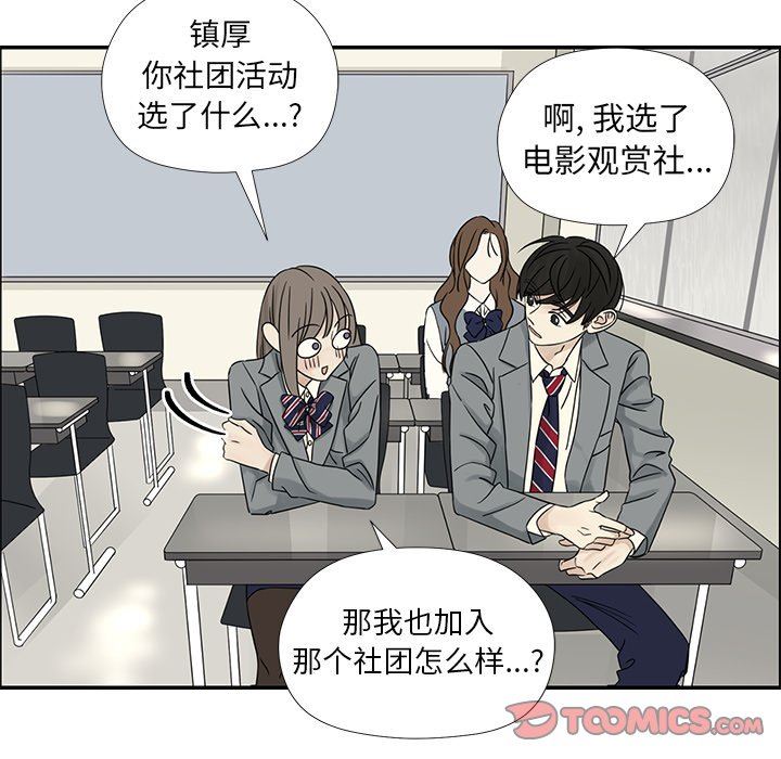 [韩国漫画] 恋爱新手 爱情,女学生#[106P]-26