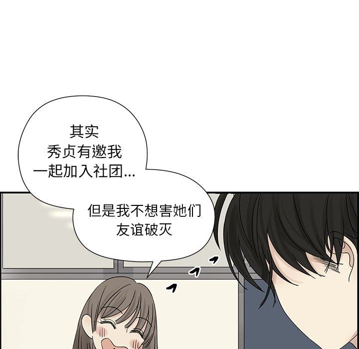 [韩国漫画] 恋爱新手 爱情,女学生#[106P]-27