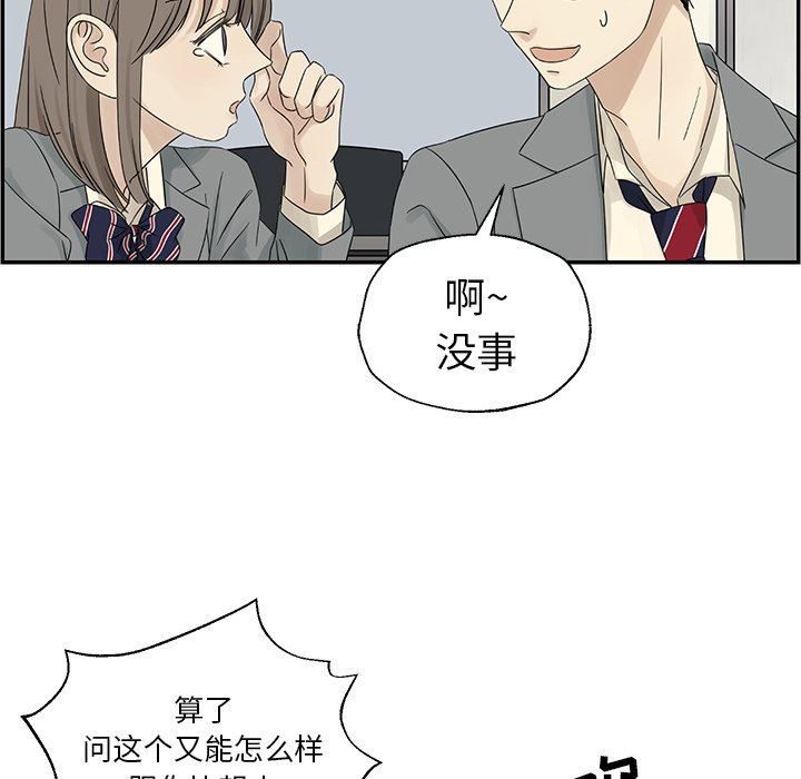 [韩国漫画] 恋爱新手 爱情,女学生#[106P]-67