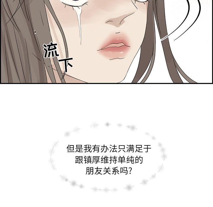 [韩国漫画] 恋爱新手 爱情,女学生#[106P]-93