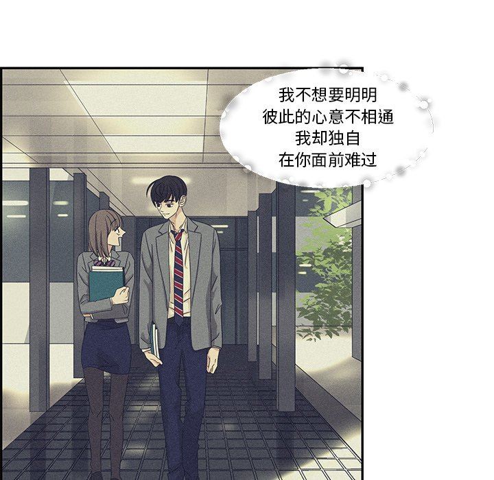 [韩国漫画] 恋爱新手 爱情,女学生#[87P]-17