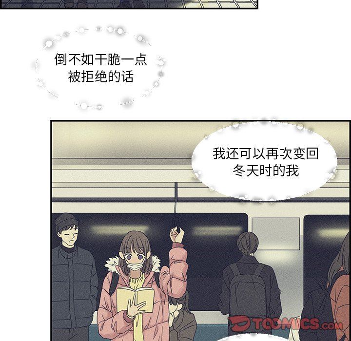 [韩国漫画] 恋爱新手 爱情,女学生#[87P]-18