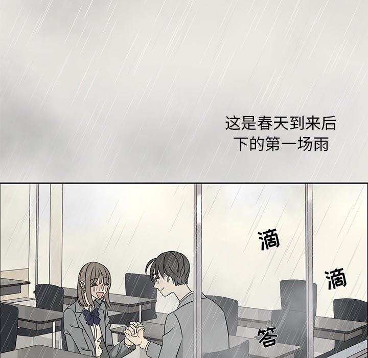 [韩国漫画] 恋爱新手 爱情,女学生#[87P]-41
