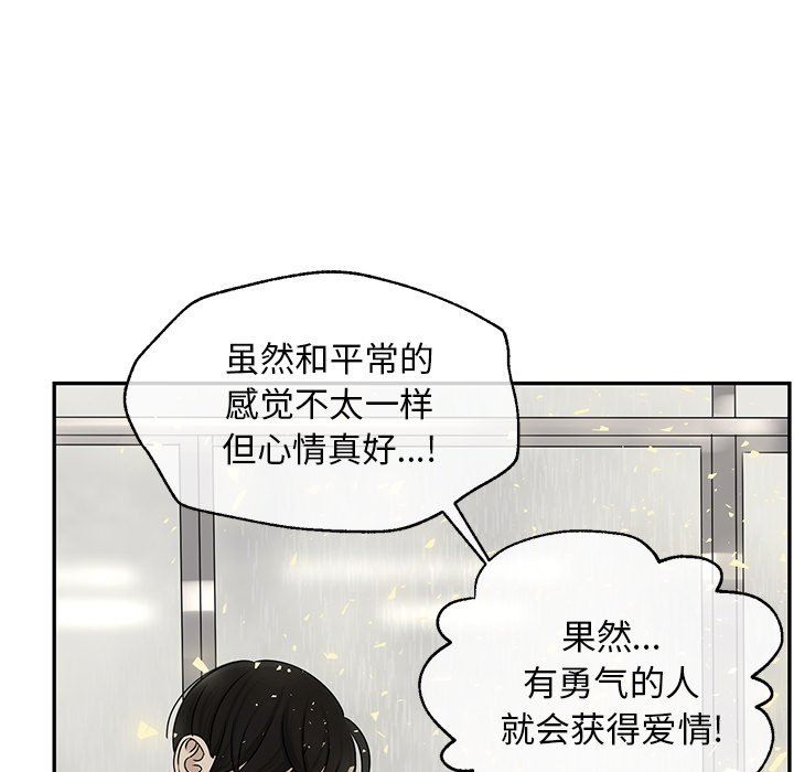 [韩国漫画] 恋爱新手 爱情,女学生#[87P]-51