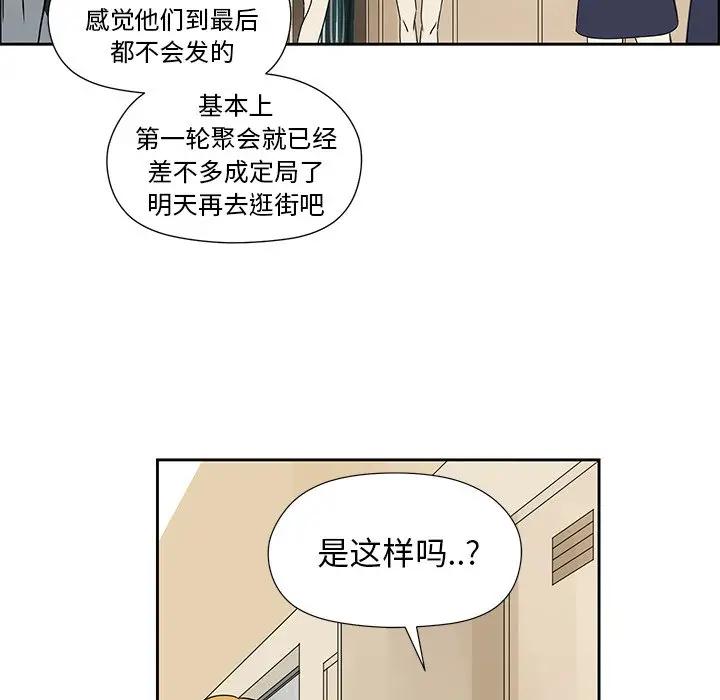[韩国漫画] 恋爱新手 爱情,女学生#[95P]-16