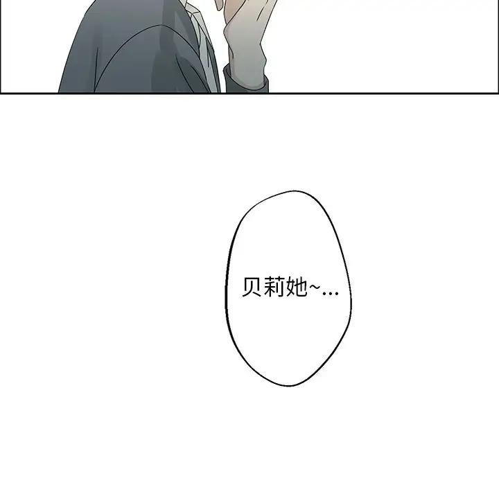 [韩国漫画] 恋爱新手 爱情,女学生#[95P]-25