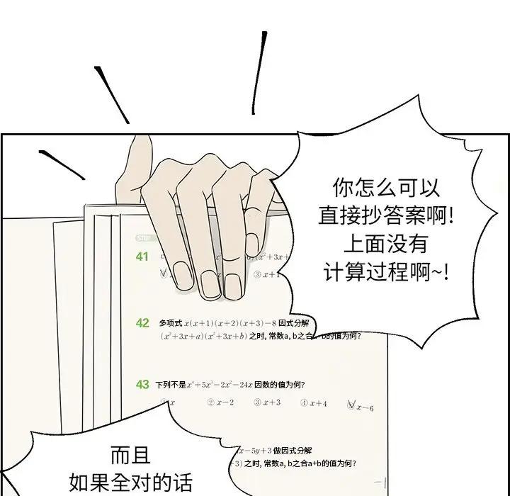 [韩国漫画] 恋爱新手 爱情,女学生#[95P]-45