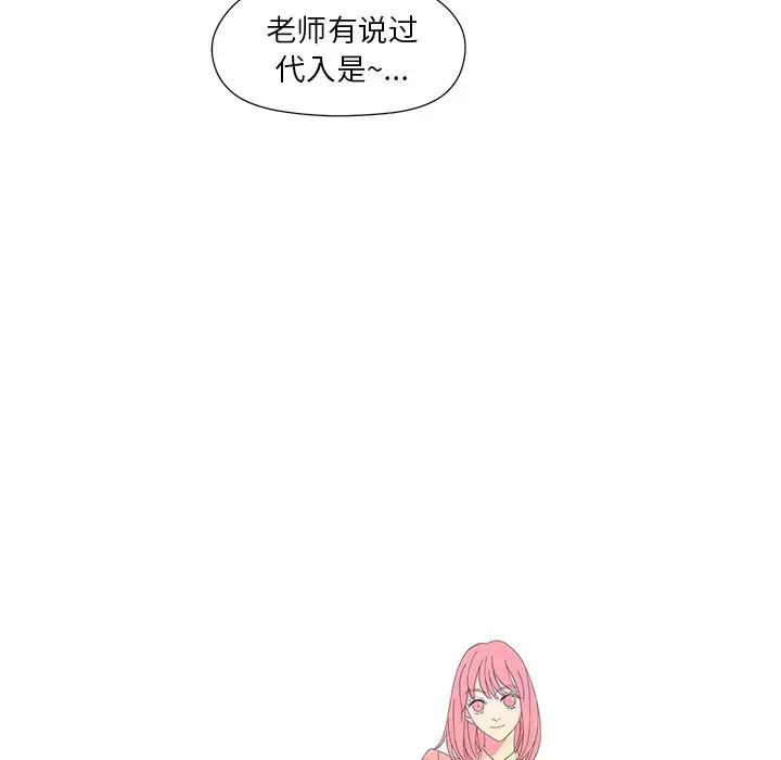 [韩国漫画] 恋爱新手 爱情,女学生#[95P]-64