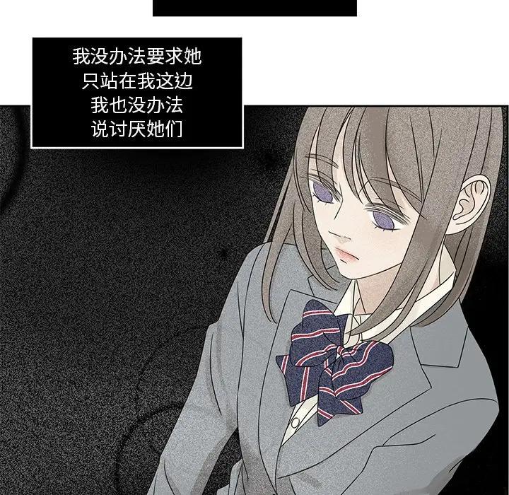 [韩国漫画] 恋爱新手 爱情,女学生#[95P]-81