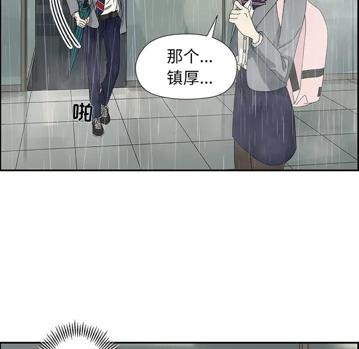 [韩国漫画] 恋爱新手 爱情,女学生#[85P]-13