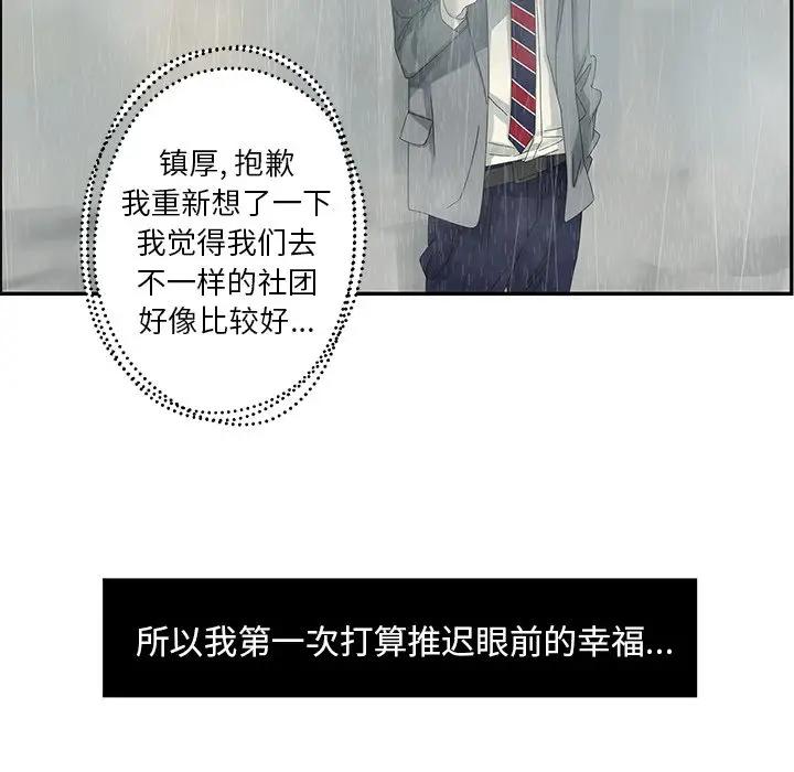 [韩国漫画] 恋爱新手 爱情,女学生#[85P]-25