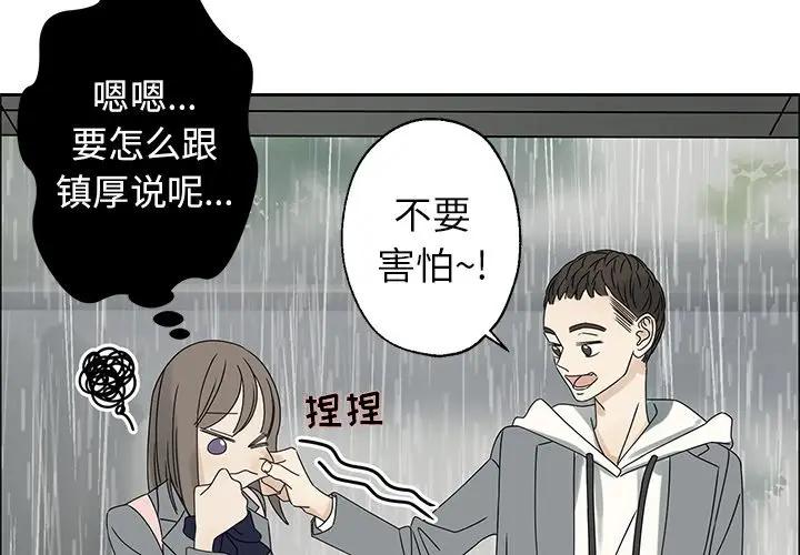 [韩国漫画] 恋爱新手 爱情,女学生#[85P]-4