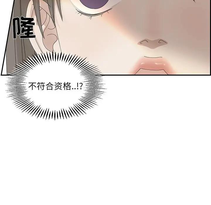 [韩国漫画] 恋爱新手 爱情,女学生#[85P]-59