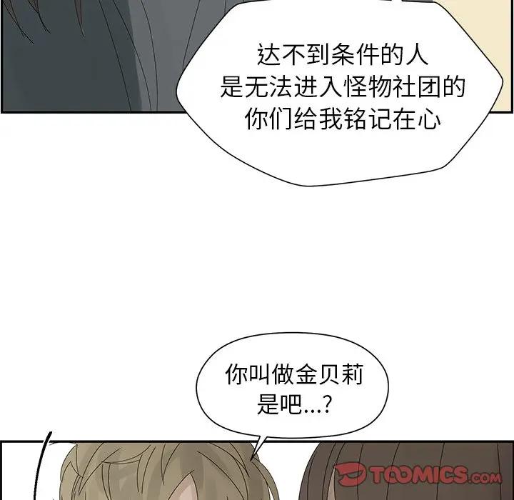 [韩国漫画] 恋爱新手 爱情,女学生#[85P]-70
