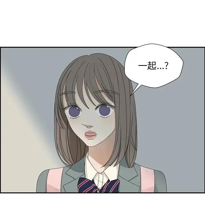 [韩国漫画] 恋爱新手 爱情,女学生#[81P]-57