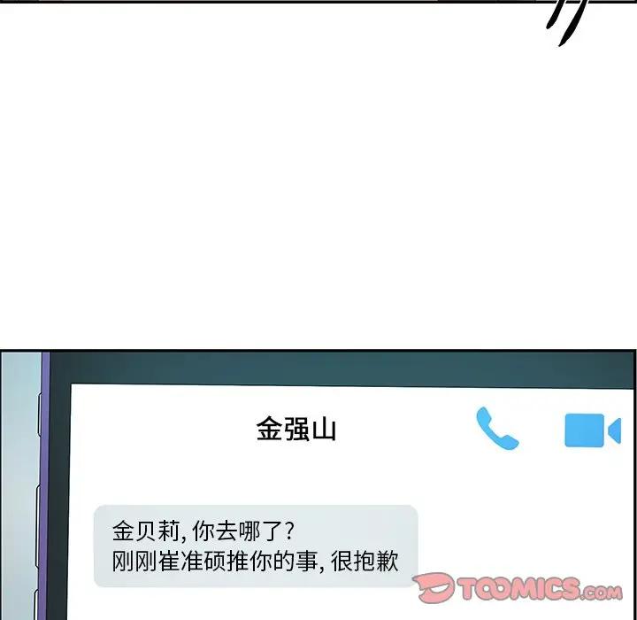 [韩国漫画] 恋爱新手 爱情,女学生#[81P]-62