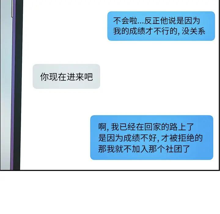 [韩国漫画] 恋爱新手 爱情,女学生#[81P]-63