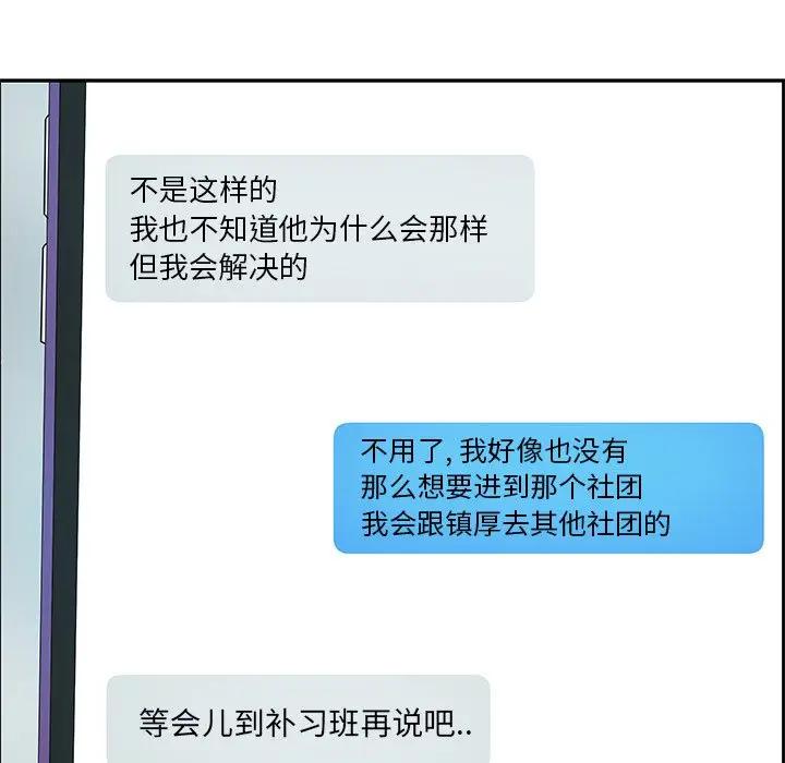 [韩国漫画] 恋爱新手 爱情,女学生#[81P]-64